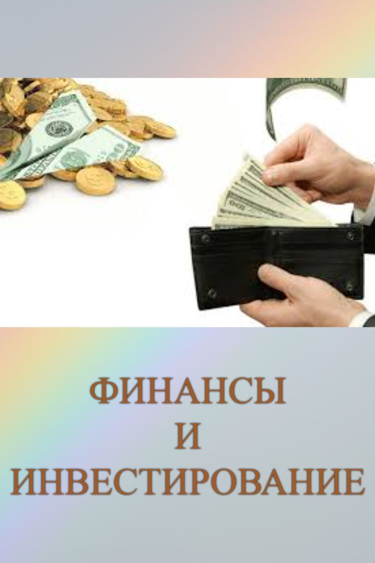 инвестиции с 10 долларов ежедневный доход